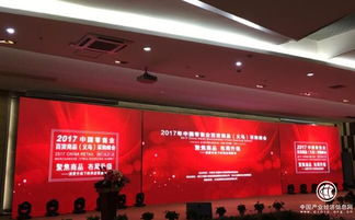 聚焦商品 布局升級(jí)——2017年中國(guó)零售業(yè)百貨商品義烏采購(gòu)峰會(huì)盛大開幕