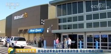 亞馬遜進軍食品零售業首戰告捷，同業價格戰已打響