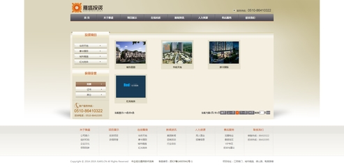 江蘇雅盛投資 深耕房地產(chǎn)業(yè)，構(gòu)筑城市未來